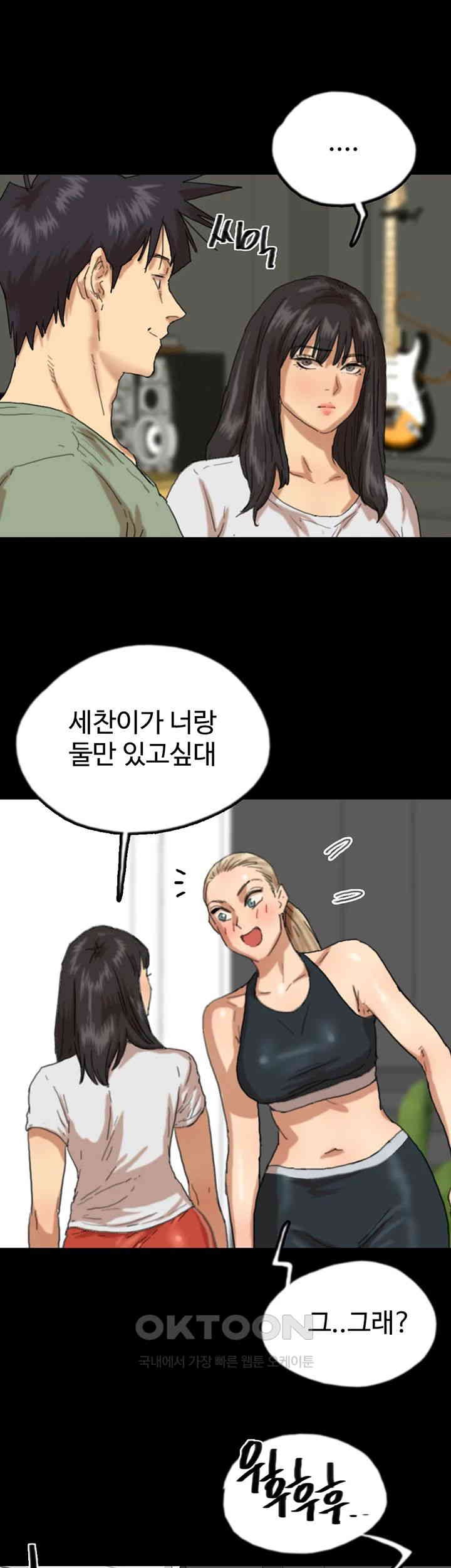 Benefactor’s Daughters Raw - Chapter 49 [photo 20] - MangaPorn