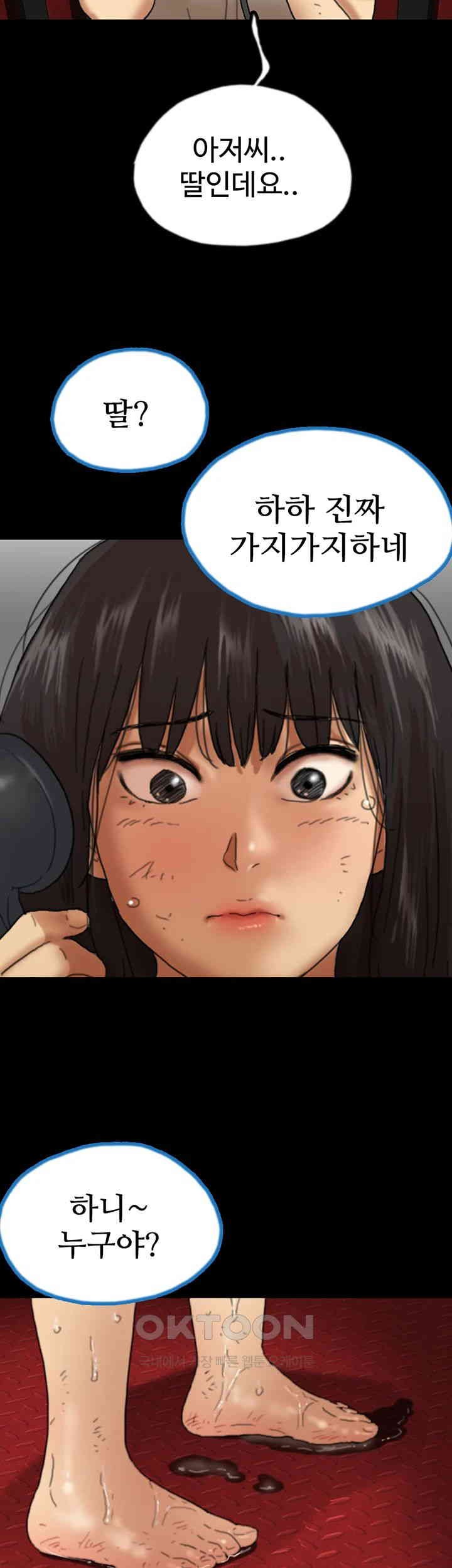 Benefactor’s Daughters Raw - Chapter 49 [photo 38] - MangaPorn