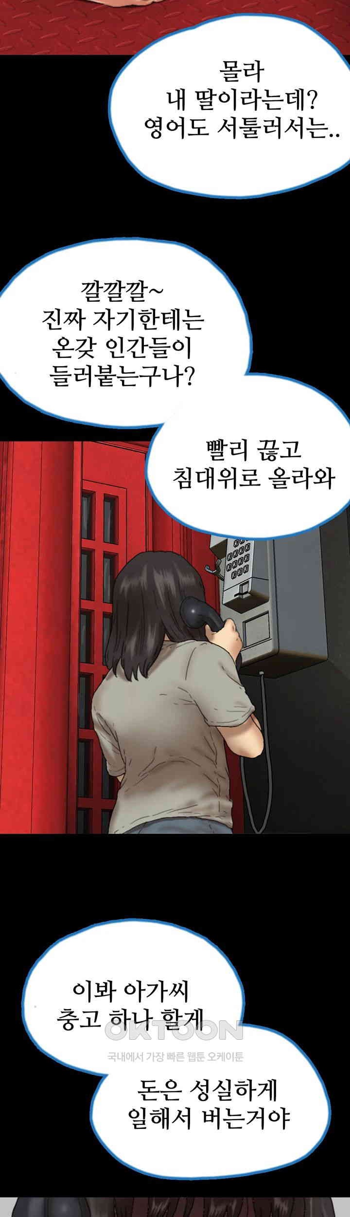 Benefactor’s Daughters Raw - Chapter 49 [photo 39] - MangaPorn