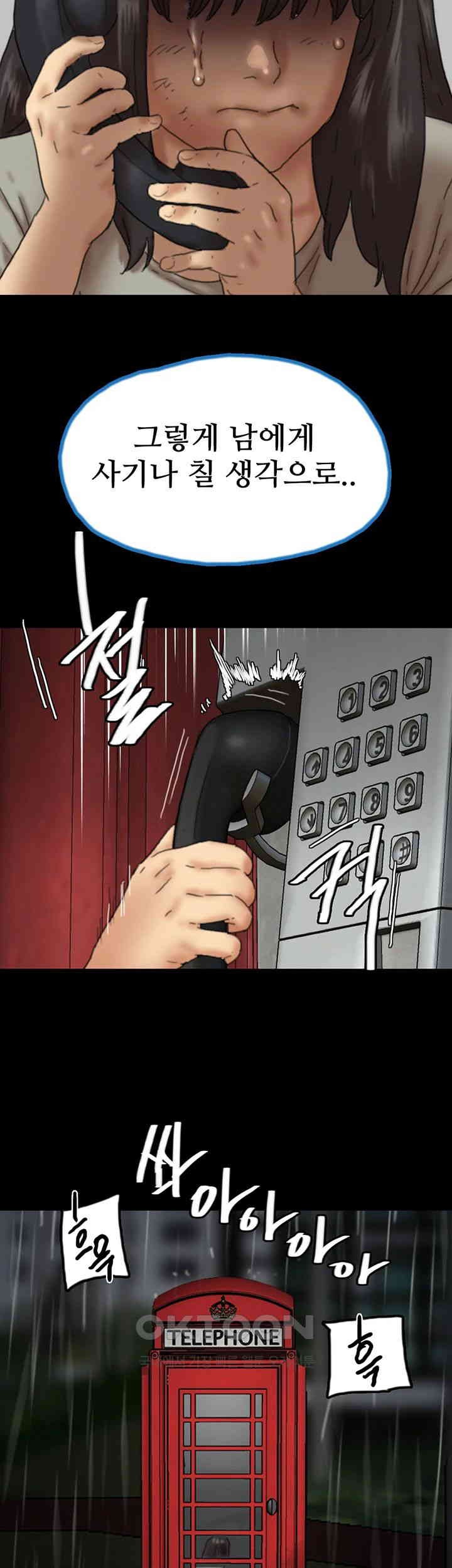 Benefactor’s Daughters Raw - Chapter 49 [photo 40] - MangaPorn