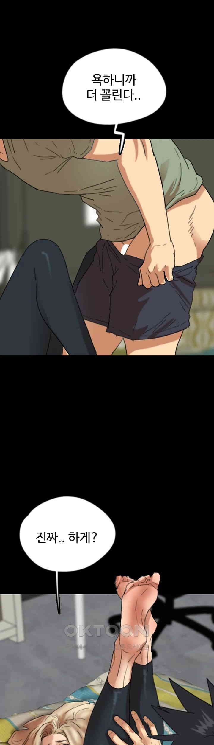 Benefactor’s Daughters Raw - Chapter 49 [photo 47] - MangaPorn