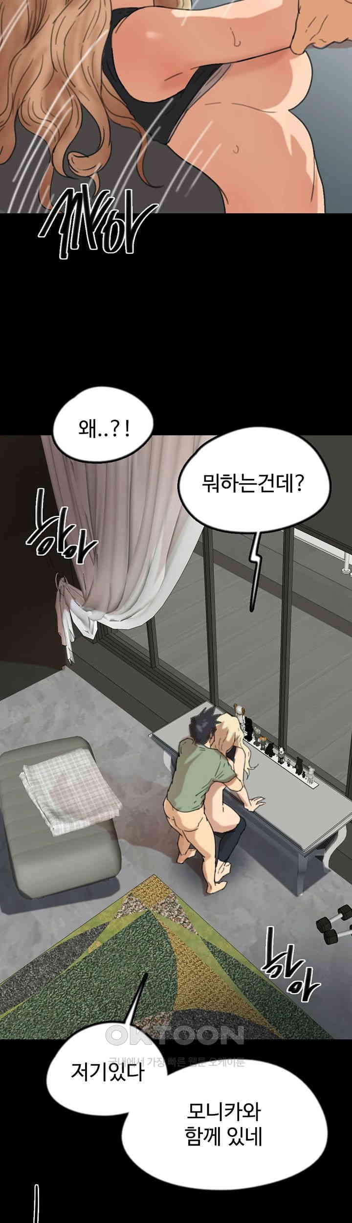 Benefactor’s Daughters Raw - Chapter 49 [photo 56] - MangaPorn