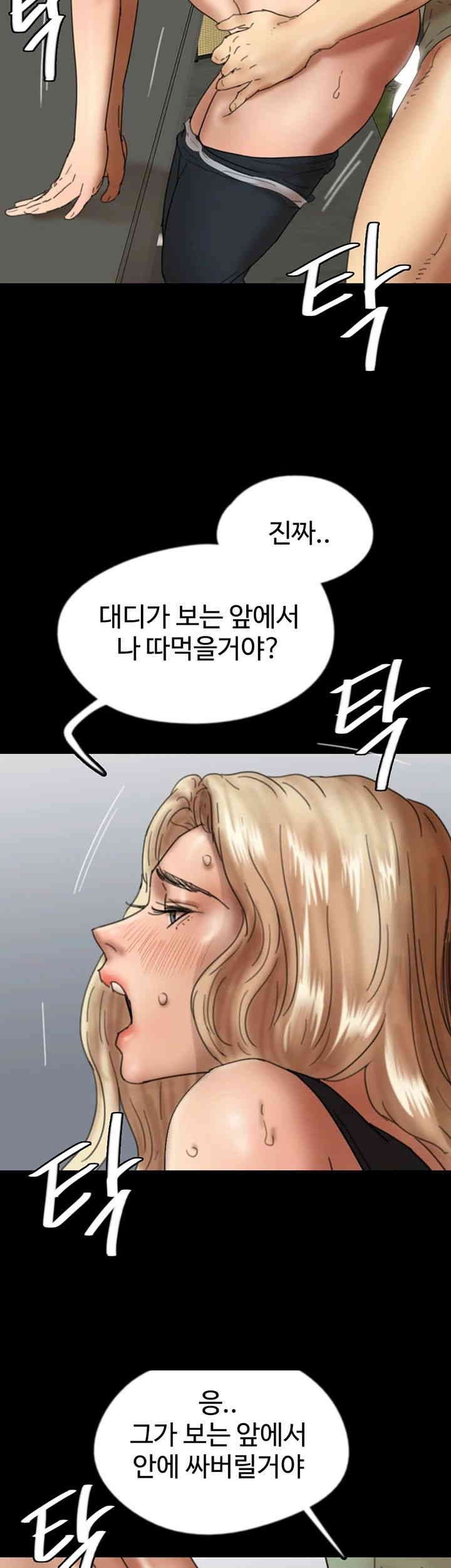 Benefactor’s Daughters Raw - Chapter 49 [photo 59] - MangaPorn