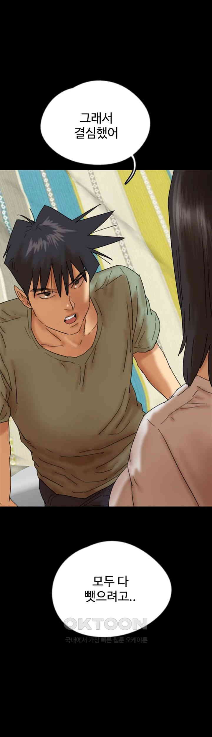 Benefactor’s Daughters Raw - Chapter 49 [photo 7] - MangaPorn