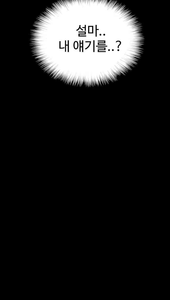 Benefactor’s Daughters Raw - Chapter 50 [photo 10] - MangaPorn