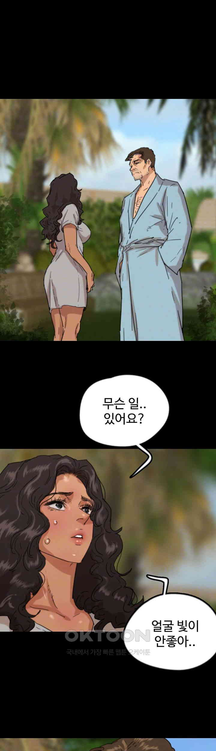 Benefactor’s Daughters Raw - Chapter 50 [photo 12] - MangaPorn