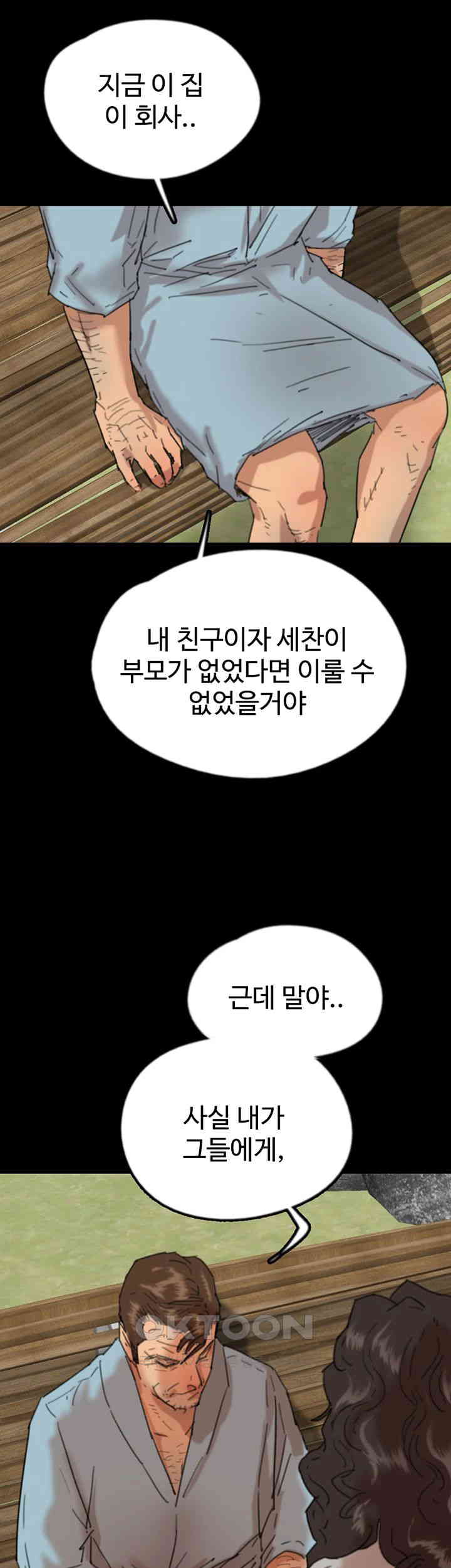 Benefactor’s Daughters Raw - Chapter 50 [photo 17] - MangaPorn