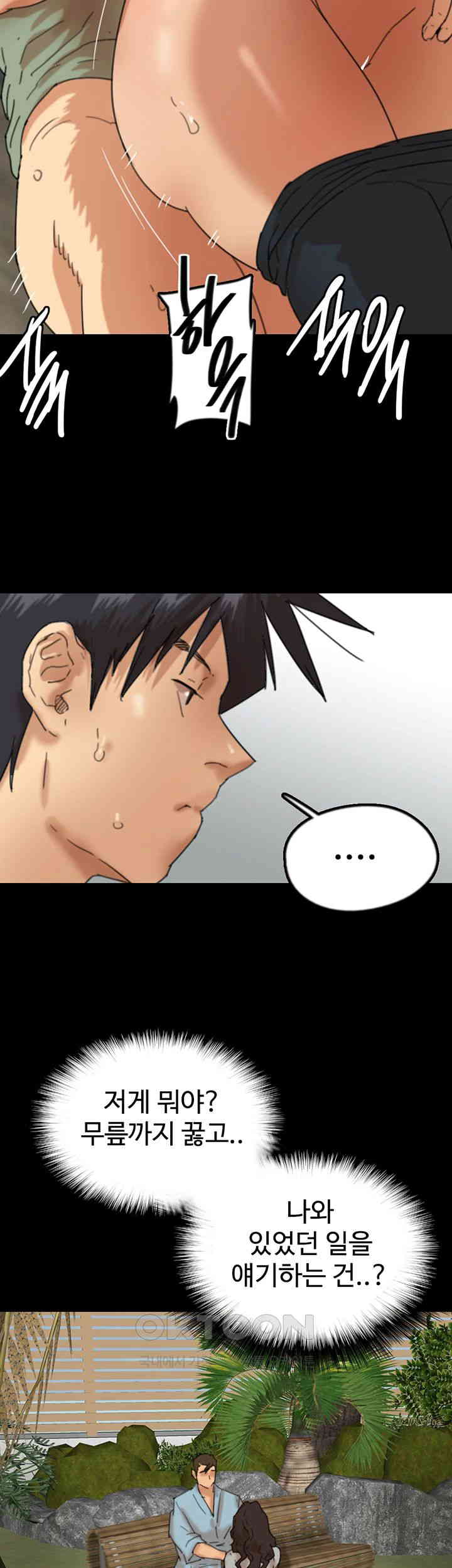 Benefactor’s Daughters Raw - Chapter 50 [photo 23] - MangaPorn