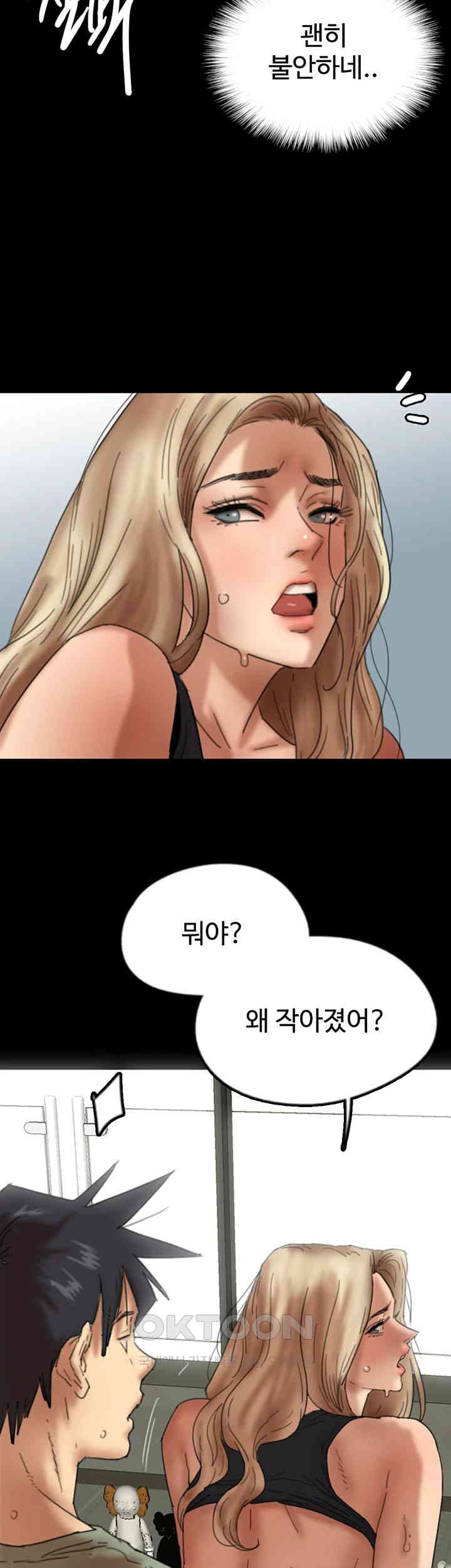 Benefactor’s Daughters Raw - Chapter 50 [photo 25] - MangaPorn