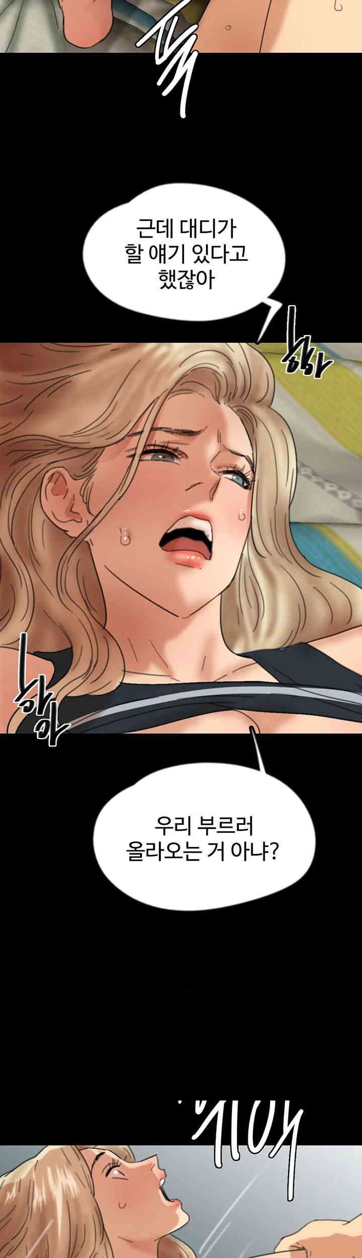 Benefactor’s Daughters Raw - Chapter 50 [photo 3] - MangaPorn