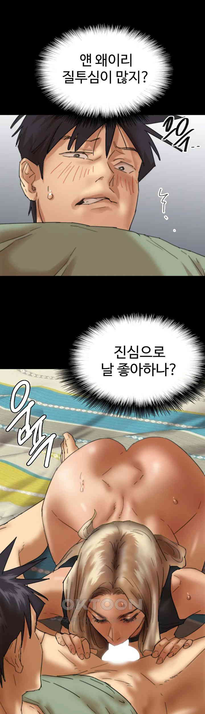 Benefactor’s Daughters Raw - Chapter 50 [photo 31] - MangaPorn