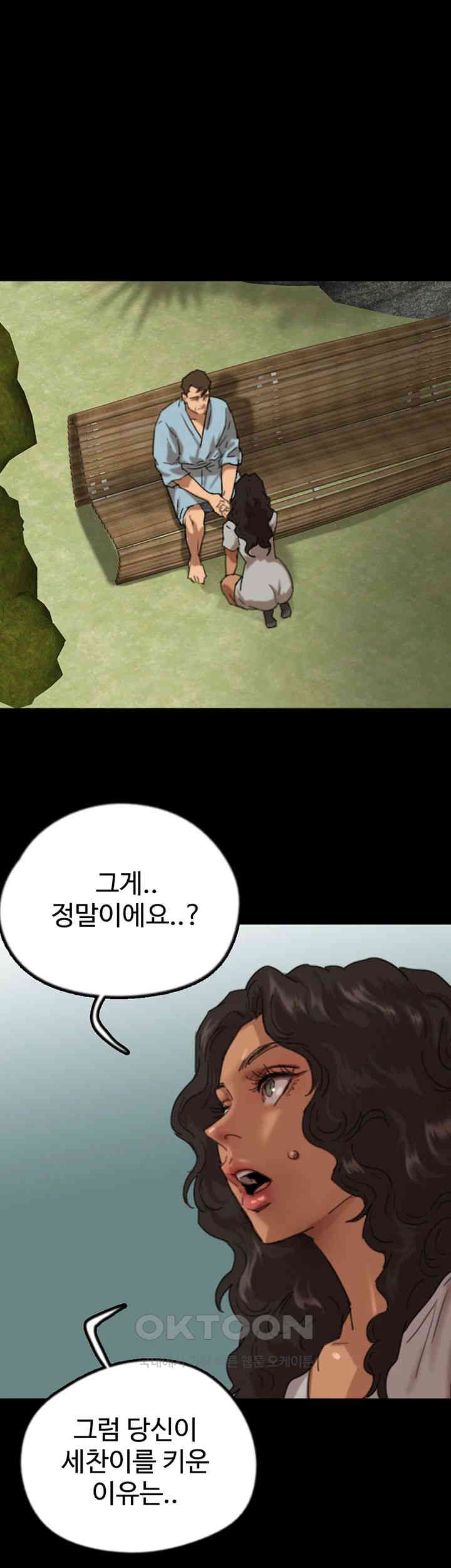 Benefactor’s Daughters Raw - Chapter 50 [photo 43] - MangaPorn