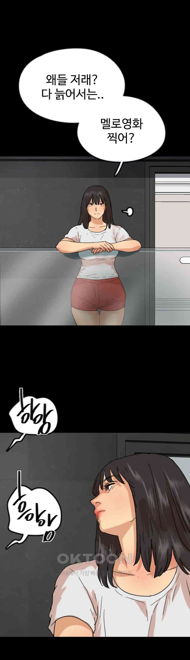 Benefactor’s Daughters Raw - Chapter 50 [photo 48] - MangaPorn