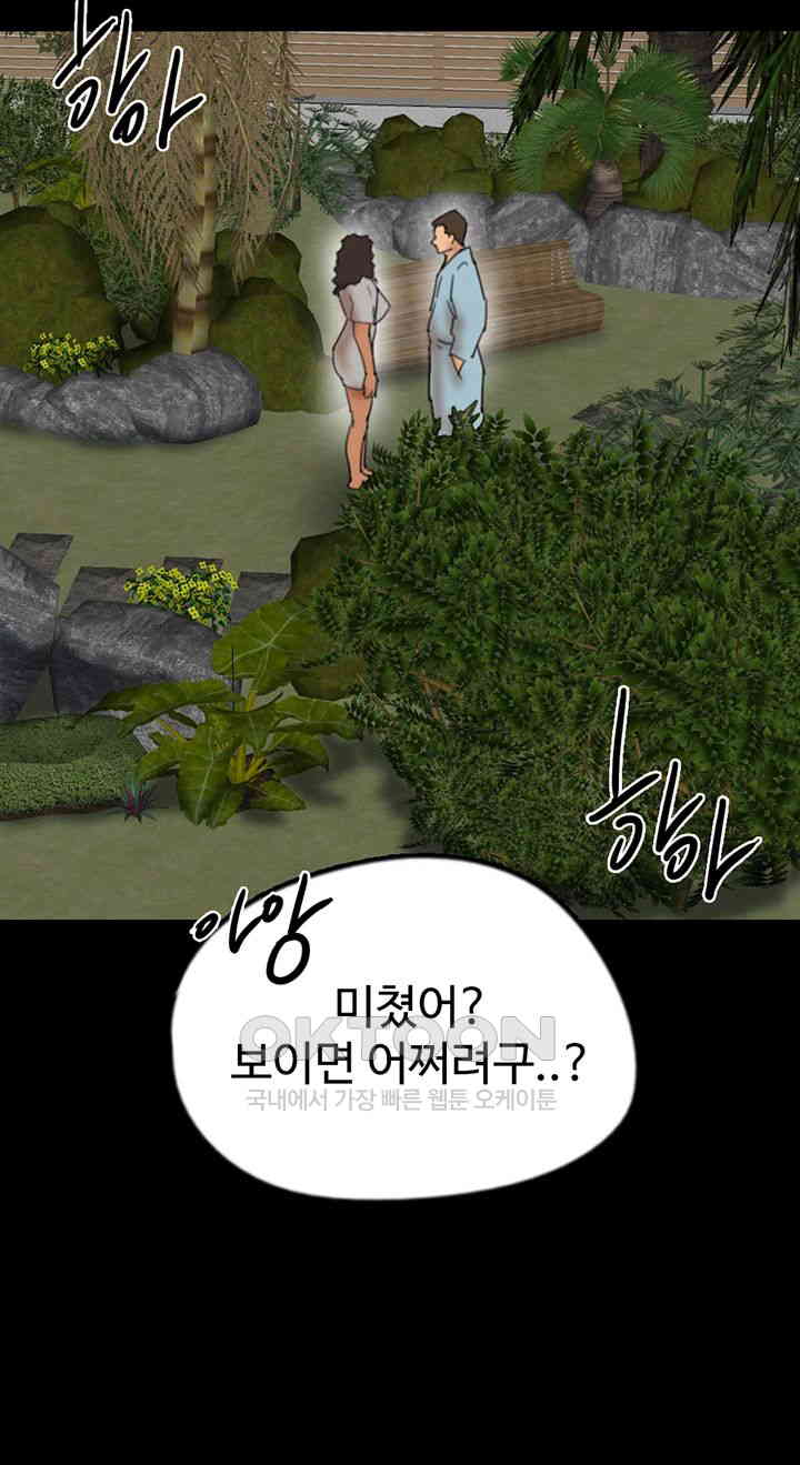 Benefactor’s Daughters Raw - Chapter 50 [photo 5] - MangaPorn