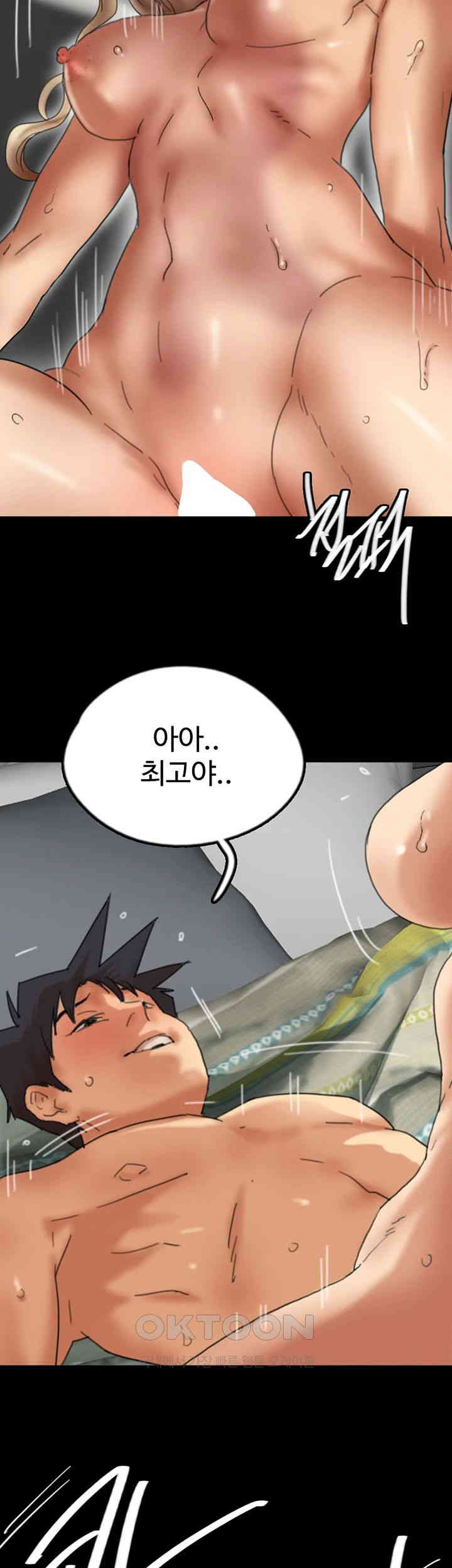 Benefactor’s Daughters Raw - Chapter 50 [photo 51] - MangaPorn