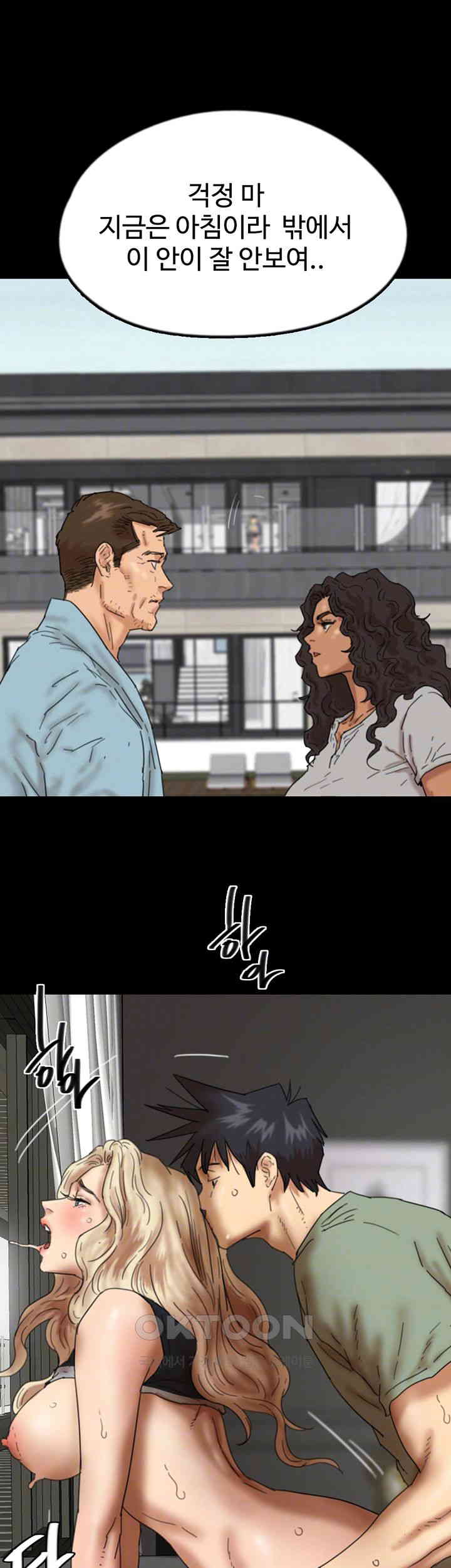 Benefactor’s Daughters Raw - Chapter 50 [photo 6] - MangaPorn