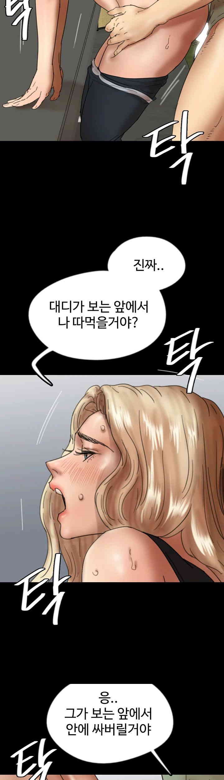 Benefactor’s Daughters Raw - Chapter 50 [photo 7] - MangaPorn