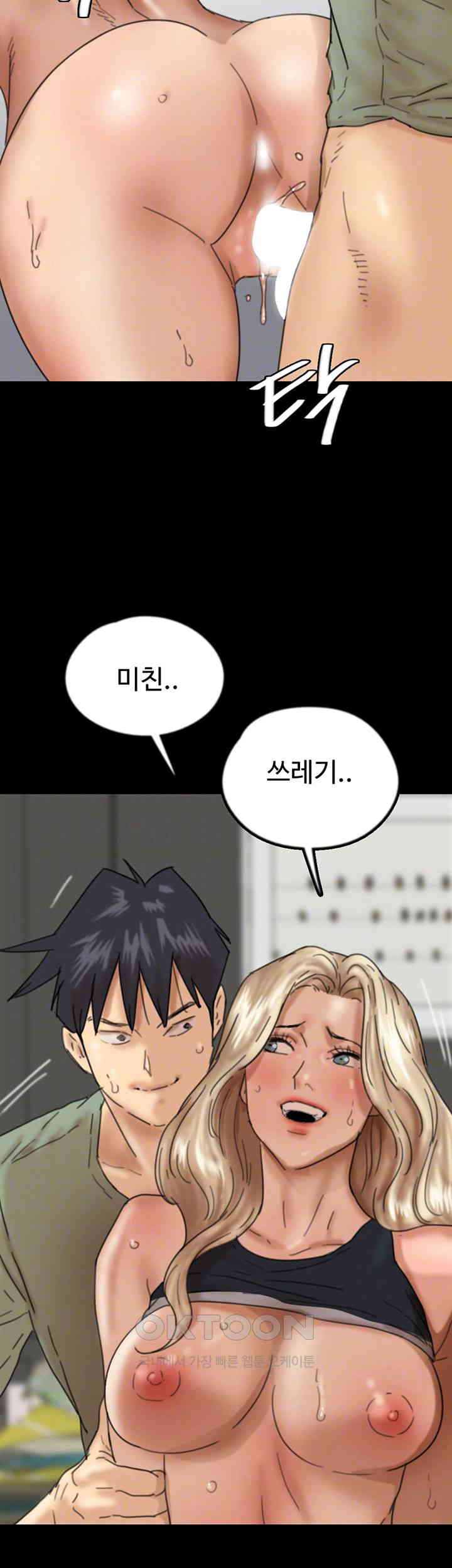 Benefactor’s Daughters Raw - Chapter 50 [photo 8] - MangaPorn