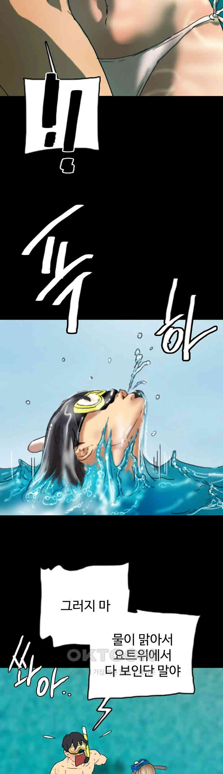 Benefactor’s Daughters Raw - Chapter 51 [photo 18] - MangaPorn