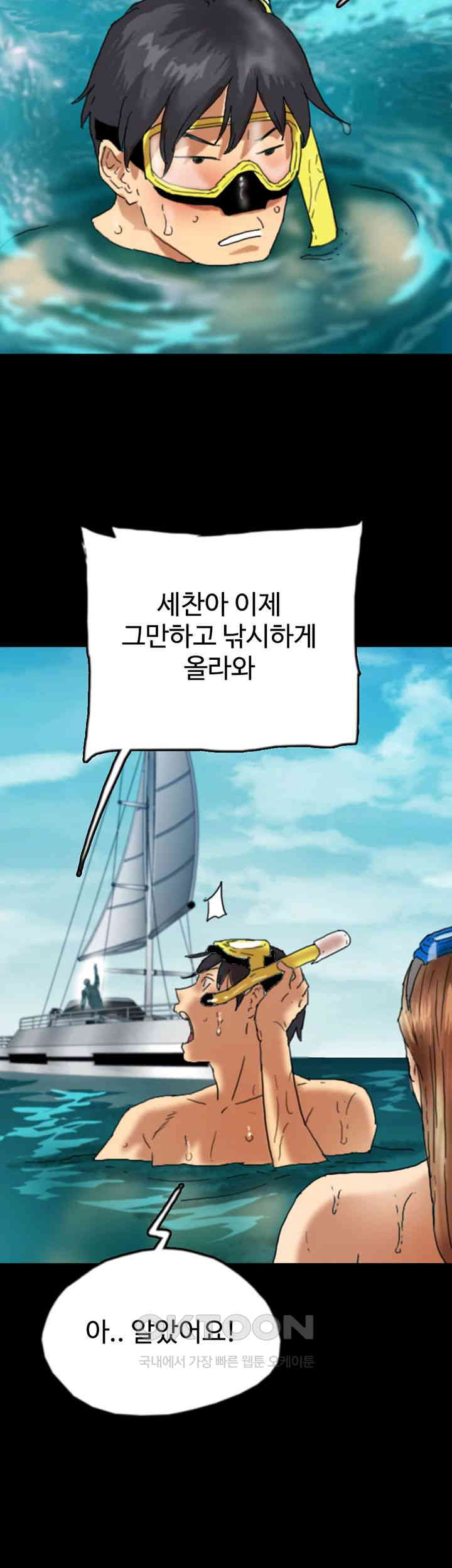 Benefactor’s Daughters Raw - Chapter 51 [photo 20] - MangaPorn