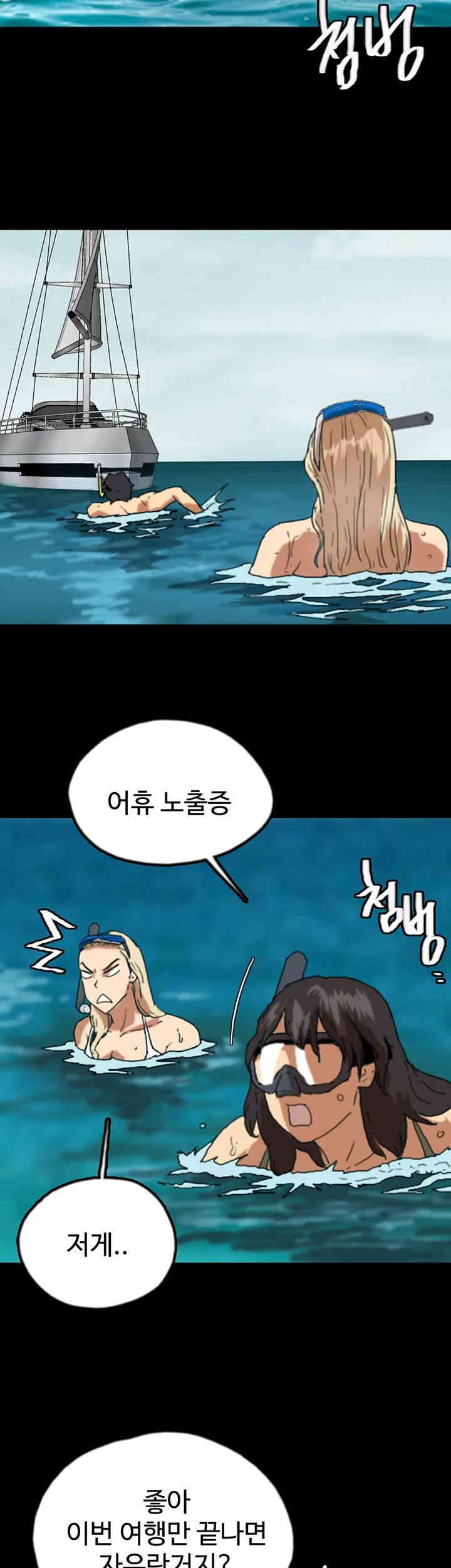 Benefactor’s Daughters Raw - Chapter 51 [photo 23] - MangaPorn