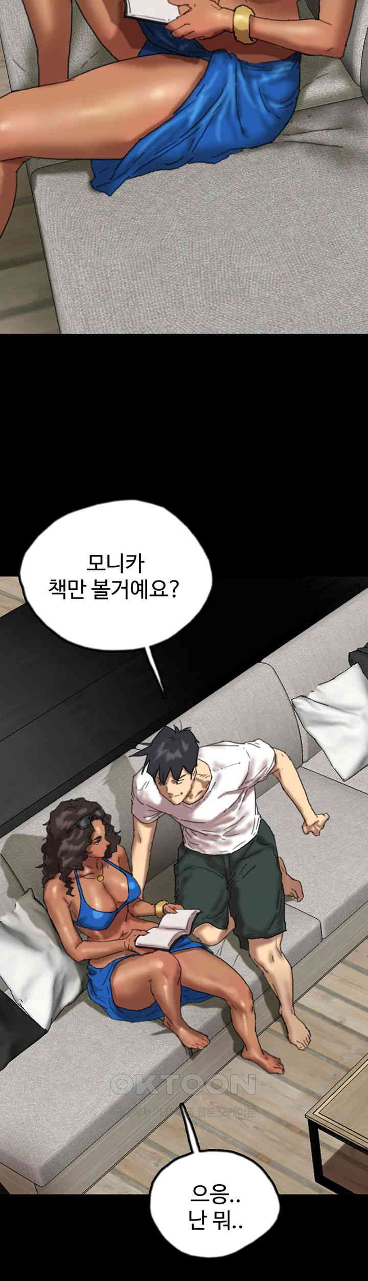 Benefactor’s Daughters Raw - Chapter 51 [photo 29] - MangaPorn