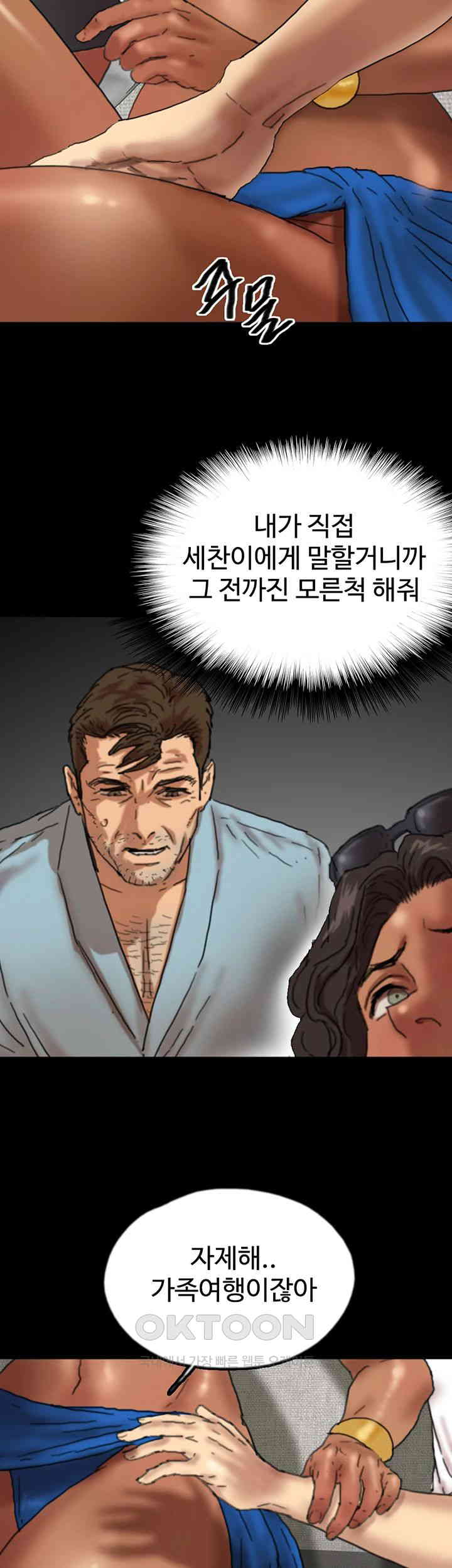 Benefactor’s Daughters Raw - Chapter 51 [photo 32] - MangaPorn