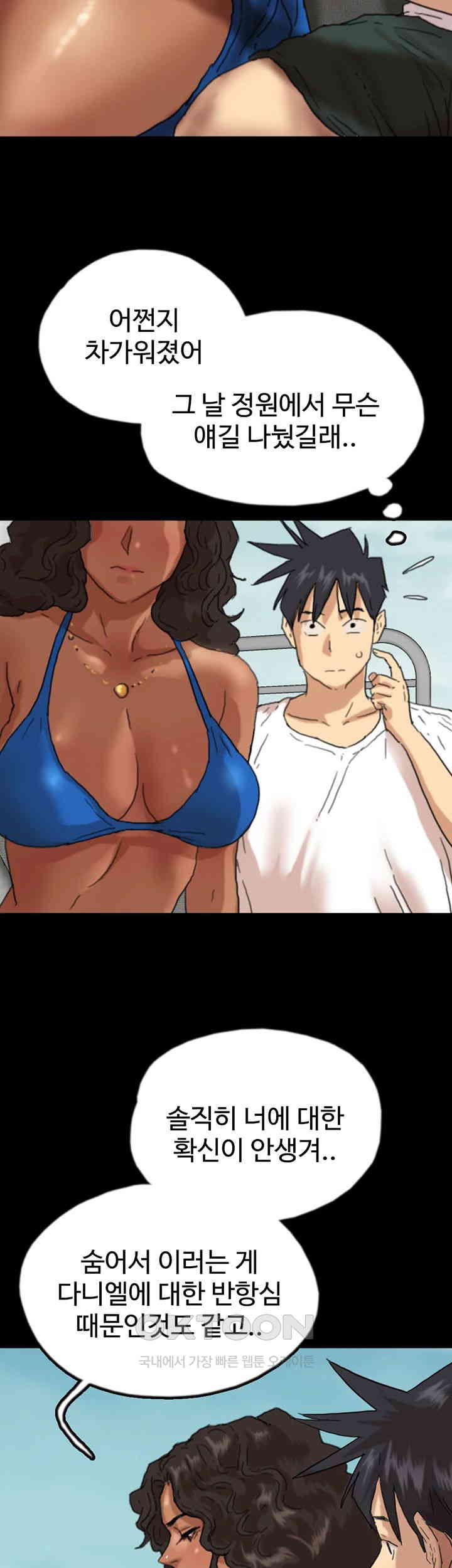 Benefactor’s Daughters Raw - Chapter 51 [photo 33] - MangaPorn