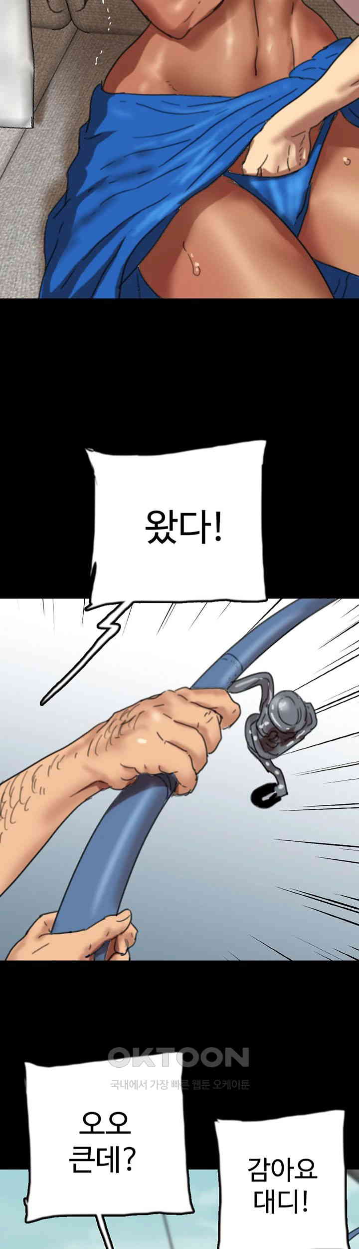 Benefactor’s Daughters Raw - Chapter 51 [photo 42] - MangaPorn