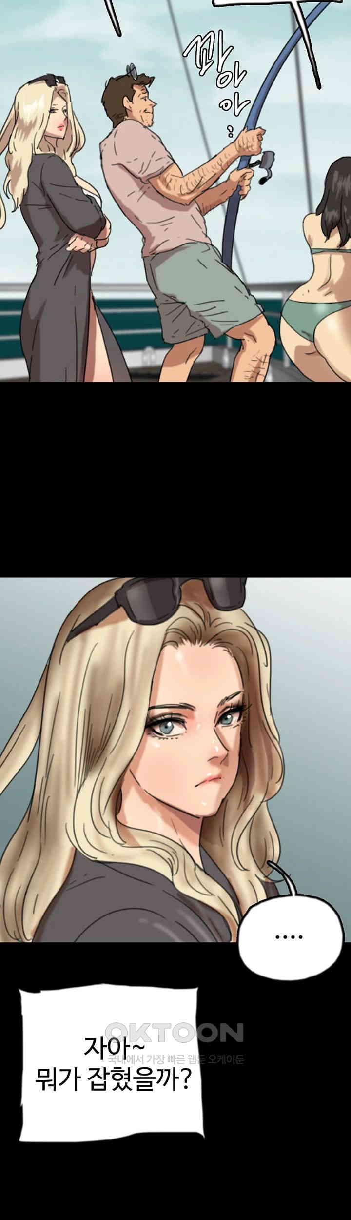 Benefactor’s Daughters Raw - Chapter 51 [photo 43] - MangaPorn