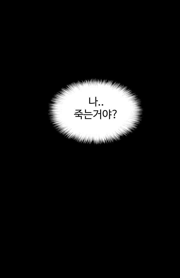 Benefactor’s Daughters Raw - Chapter 51 [photo 58] - MangaPorn