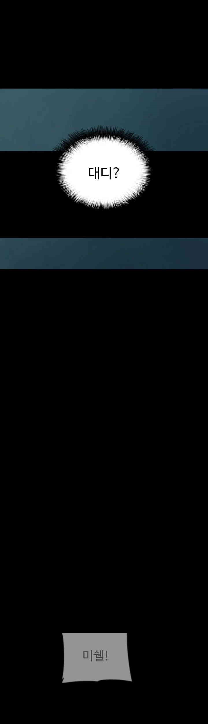 Benefactor’s Daughters Raw - Chapter 51 [photo 61] - MangaPorn