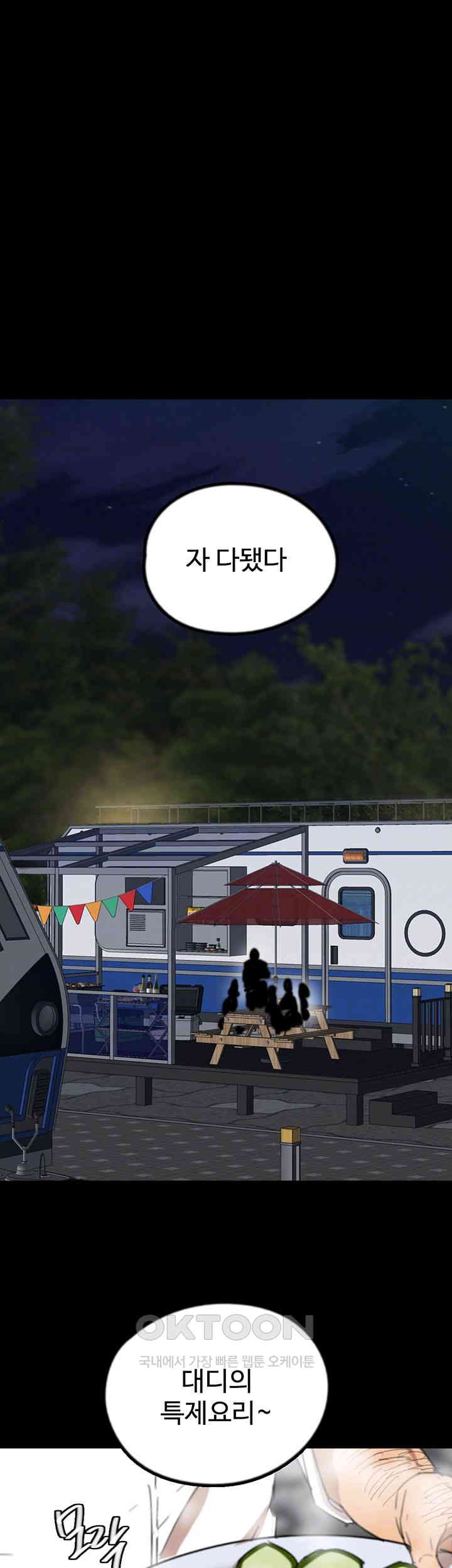 Benefactor’s Daughters Raw - Chapter 52 [photo 14] - MangaPorn