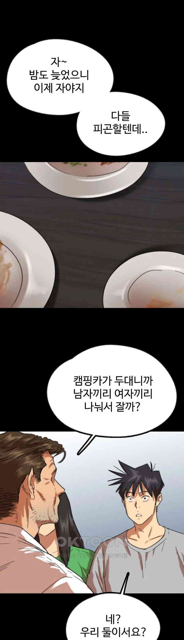 Benefactor’s Daughters Raw - Chapter 52 [photo 19] - MangaPorn