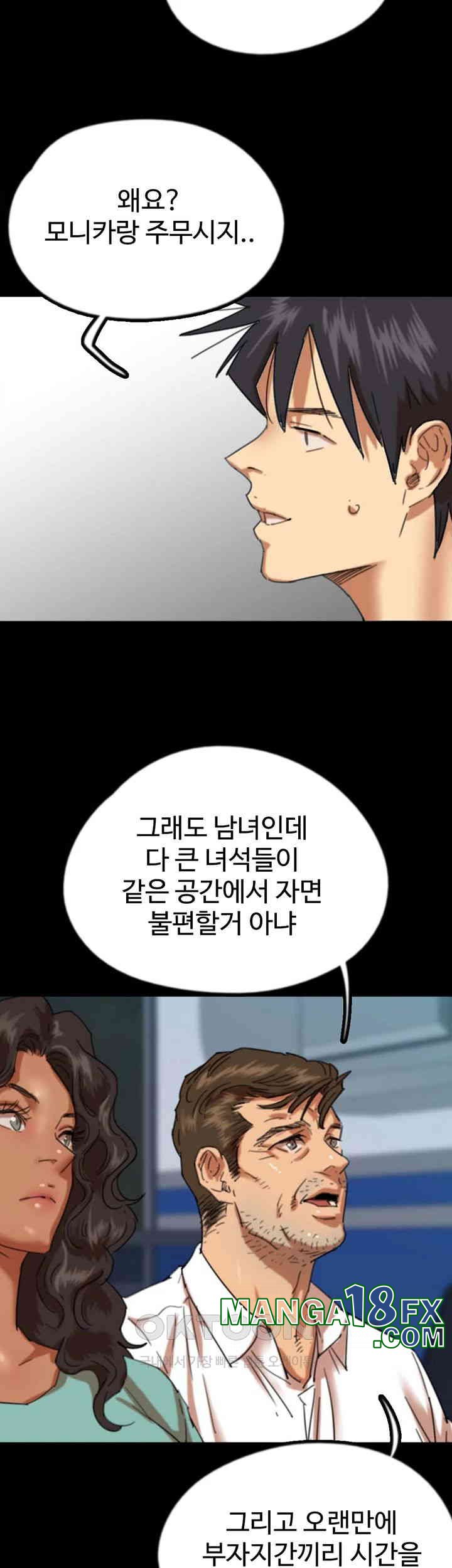 Benefactor’s Daughters Raw - Chapter 52 [photo 20] - MangaPorn