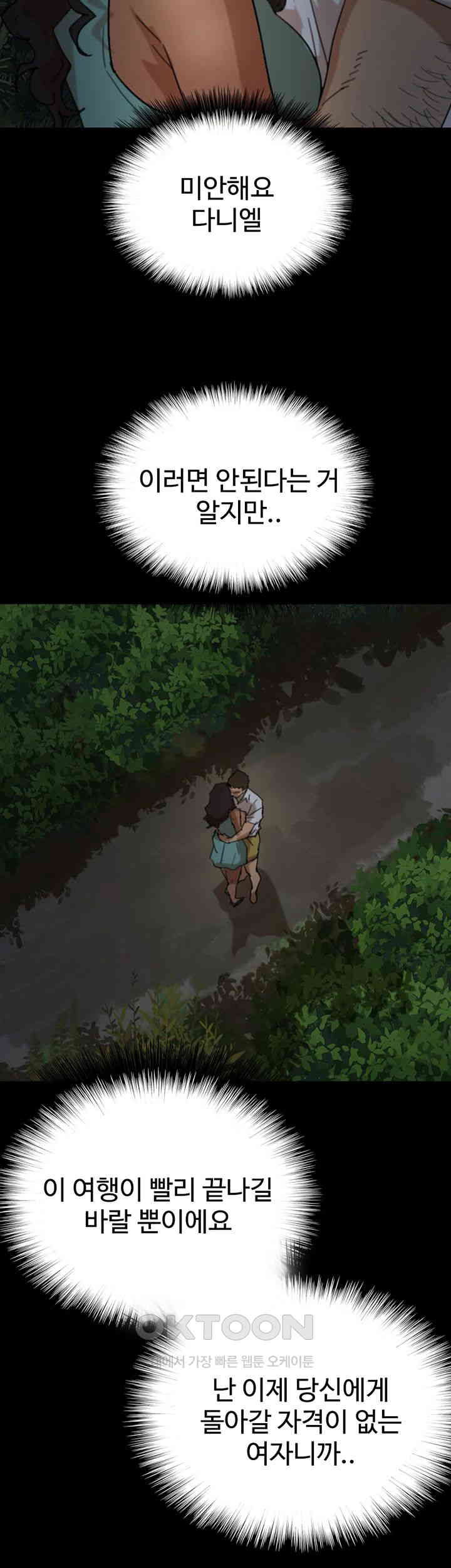 Benefactor’s Daughters Raw - Chapter 52 [photo 26] - MangaPorn