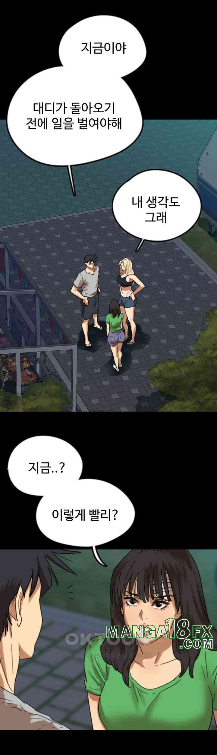 Benefactor’s Daughters Raw - Chapter 52 [photo 28] - MangaPorn