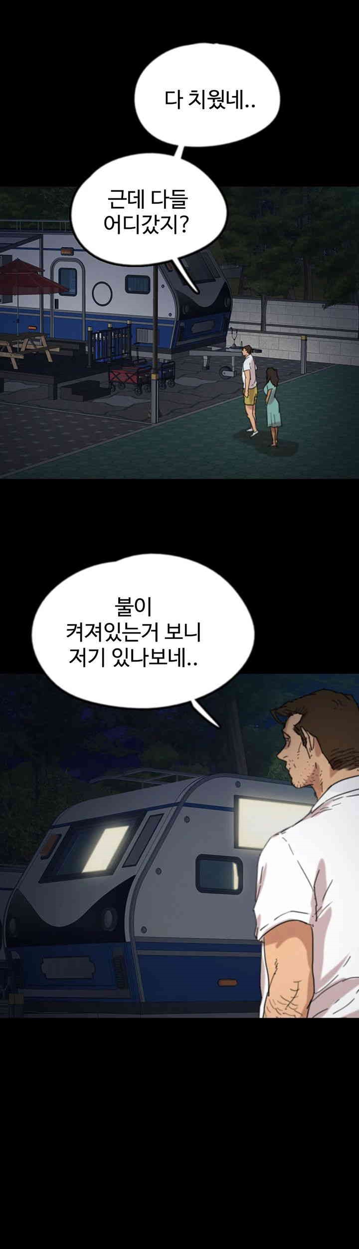 Benefactor’s Daughters Raw - Chapter 52 [photo 62] - MangaPorn