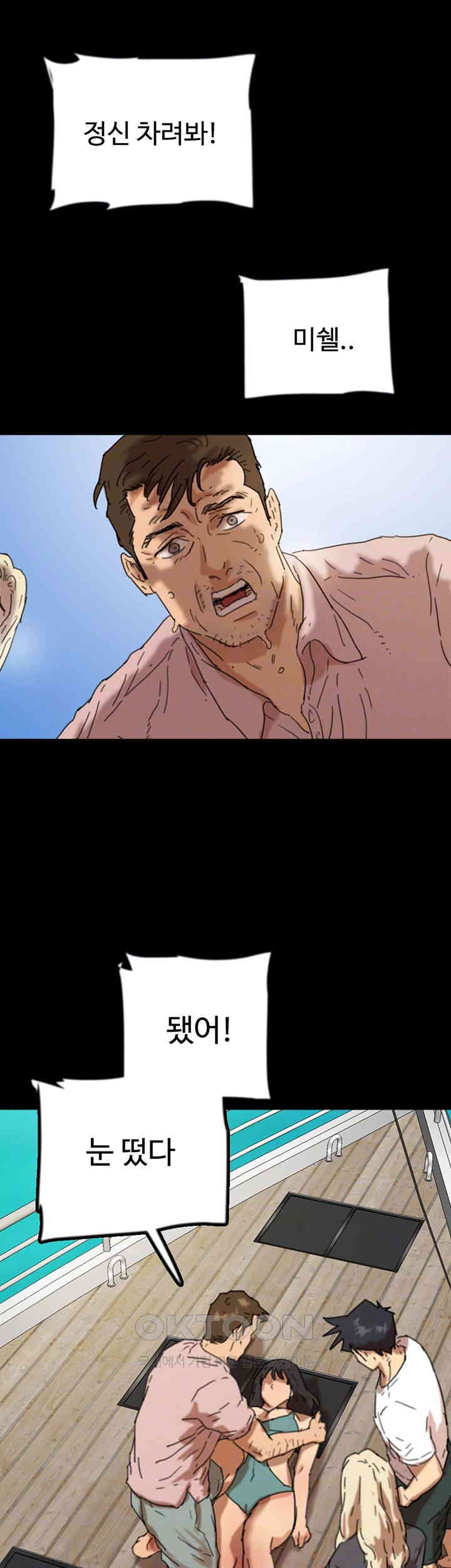 Benefactor’s Daughters Raw - Chapter 52 [photo 9] - MangaPorn