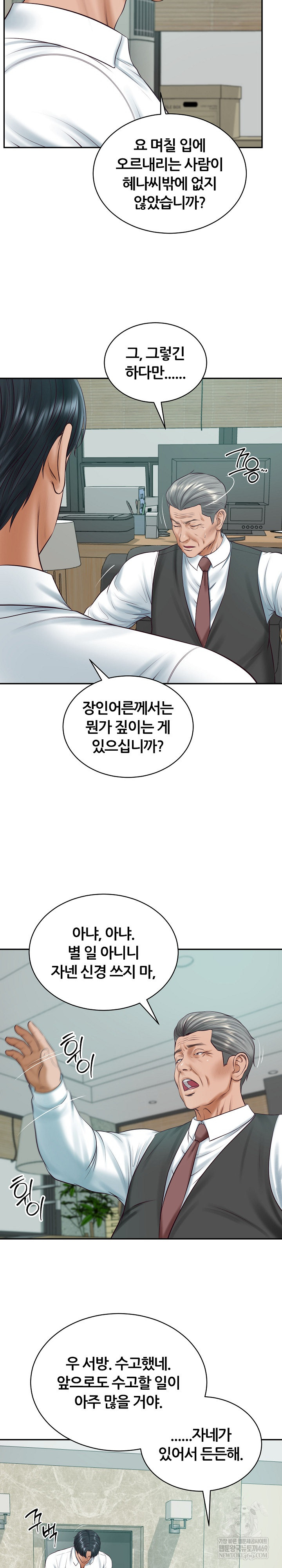 The Billionaire’s Monster Cock Son-In-Law Raw - Chapter 93 [photo 11] - MangaPorn