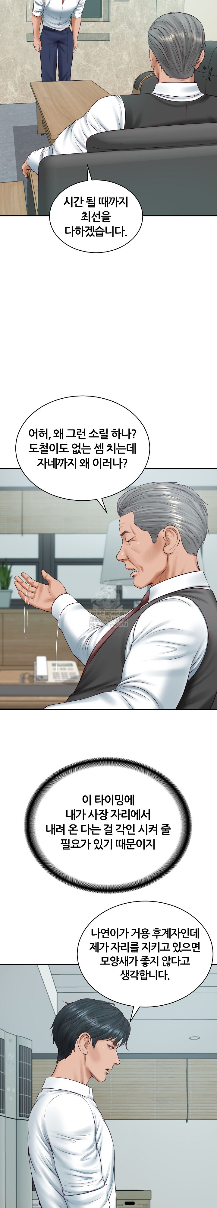 The Billionaire’s Monster Cock Son-In-Law Raw - Chapter 93 [photo 12] - MangaPorn