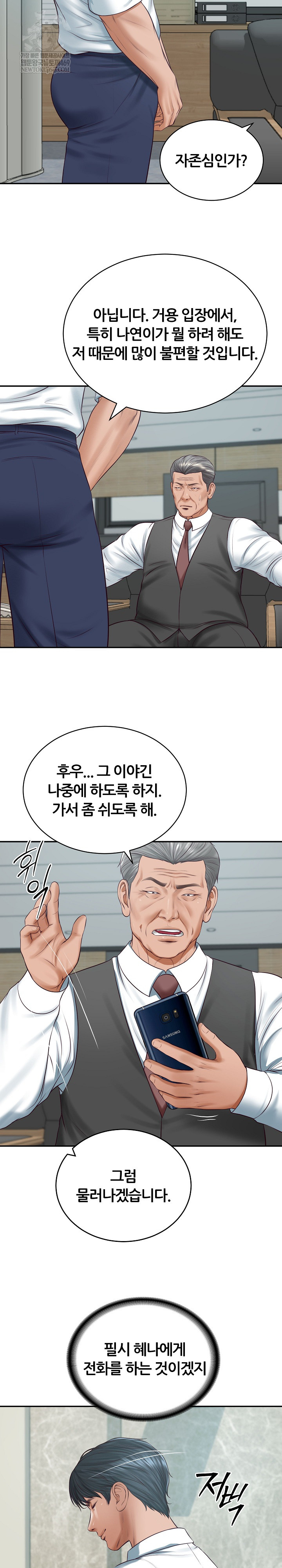 The Billionaire’s Monster Cock Son-In-Law Raw - Chapter 93 [photo 13] - MangaPorn