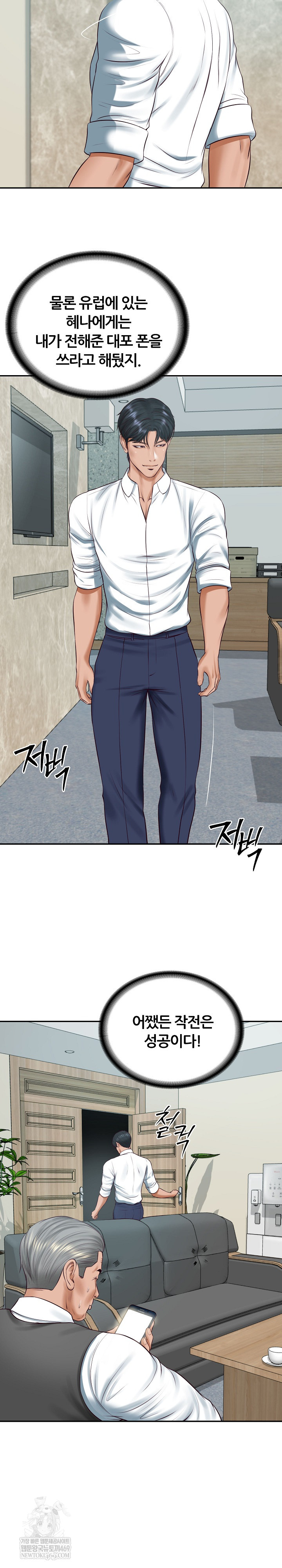 The Billionaire’s Monster Cock Son-In-Law Raw - Chapter 93 [photo 14] - MangaPorn