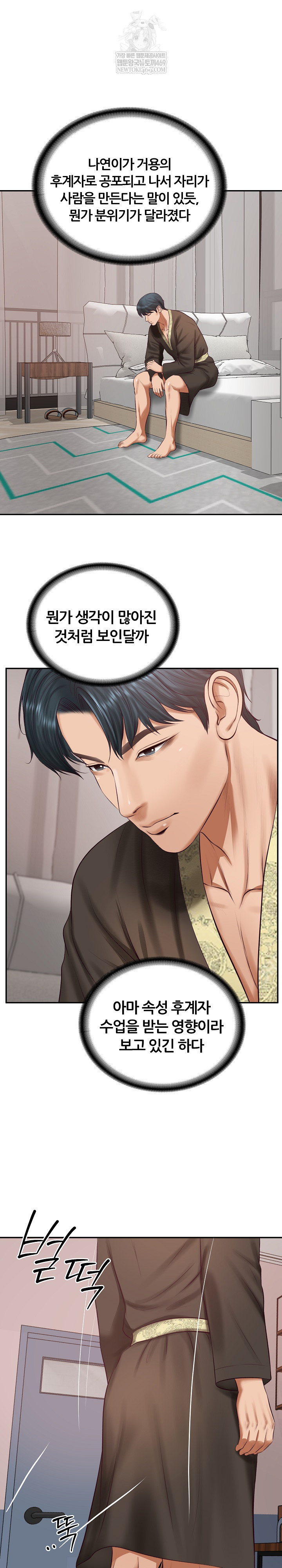 The Billionaire’s Monster Cock Son-In-Law Raw - Chapter 93 [photo 16] - MangaPorn