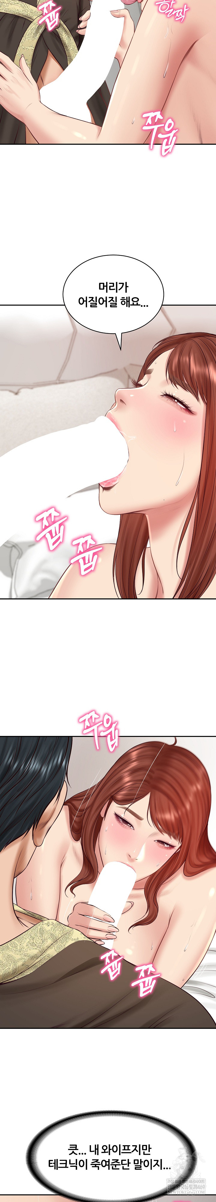 The Billionaire’s Monster Cock Son-In-Law Raw - Chapter 93 [photo 22] - MangaPorn