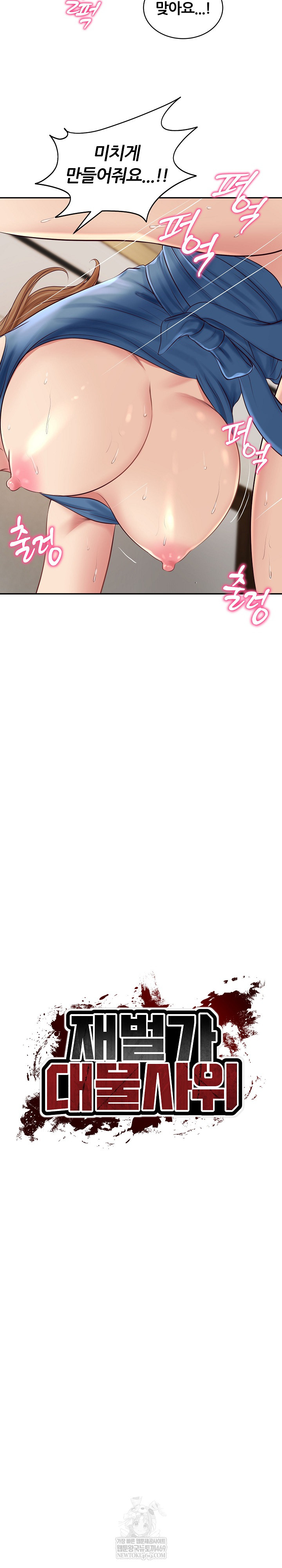 The Billionaire’s Monster Cock Son-In-Law Raw - Chapter 93 [photo 3] - MangaPorn