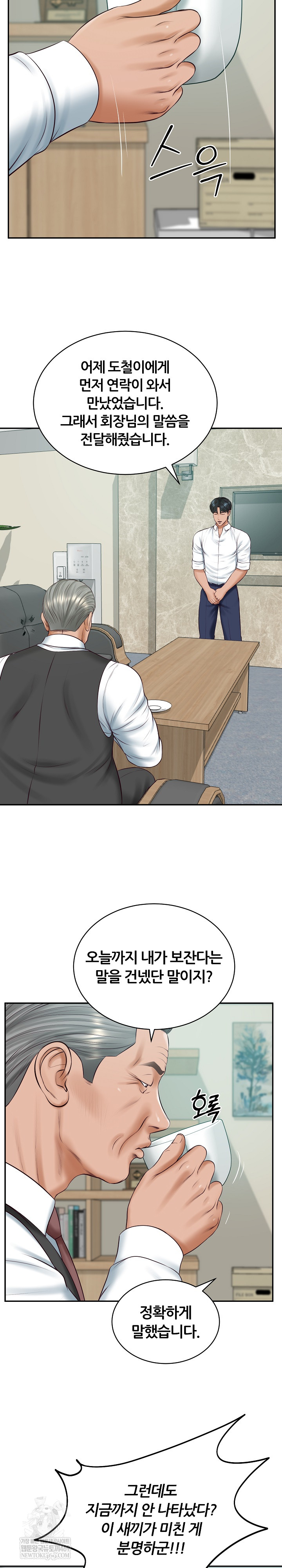 The Billionaire’s Monster Cock Son-In-Law Raw - Chapter 93 [photo 7] - MangaPorn