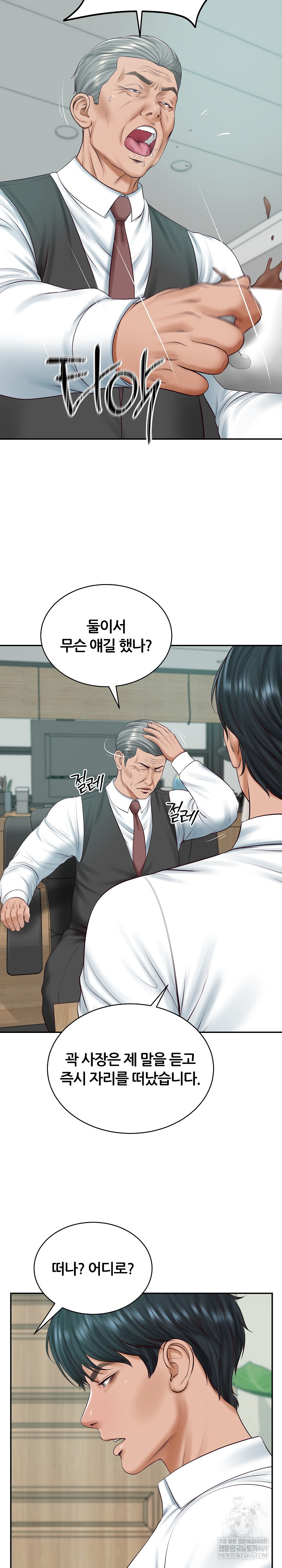 The Billionaire’s Monster Cock Son-In-Law Raw - Chapter 93 [photo 8] - MangaPorn