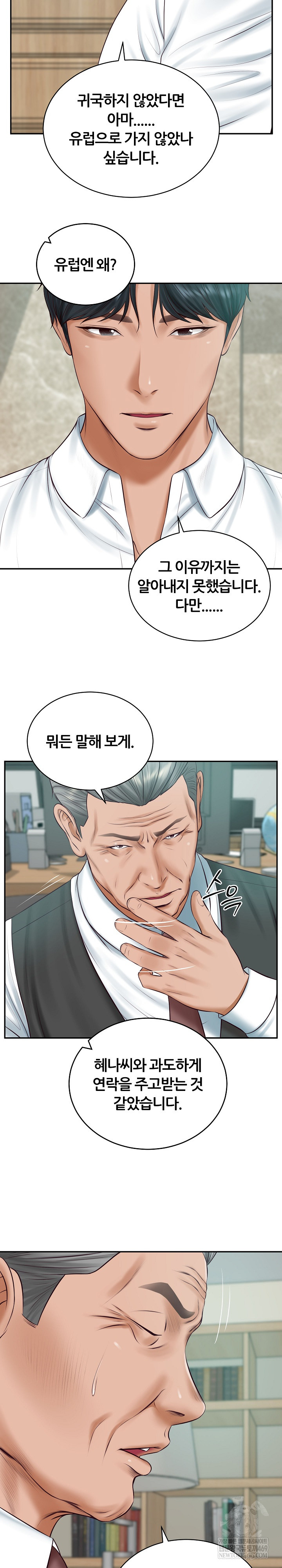 The Billionaire’s Monster Cock Son-In-Law Raw - Chapter 93 [photo 9] - MangaPorn