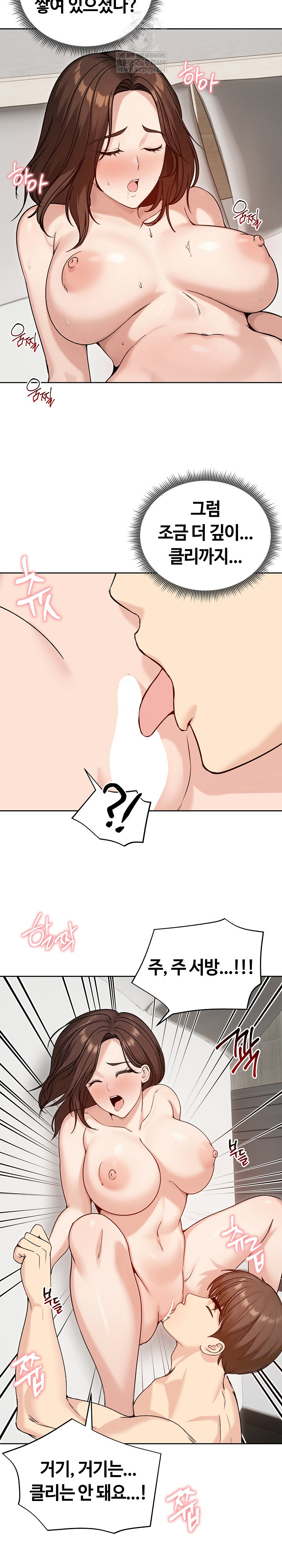 Runaway Wife Raw - Chapter 74 [photo 14] - MangaPorn